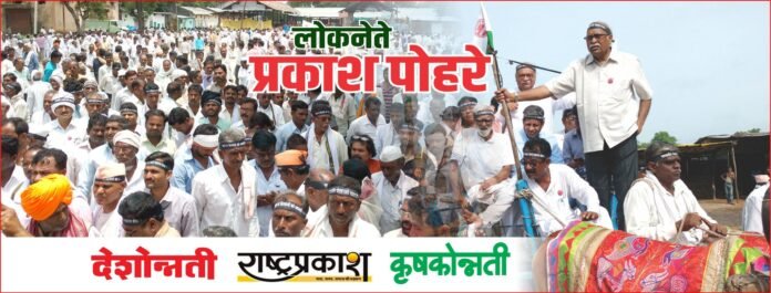 Farmer-Prakashjee
