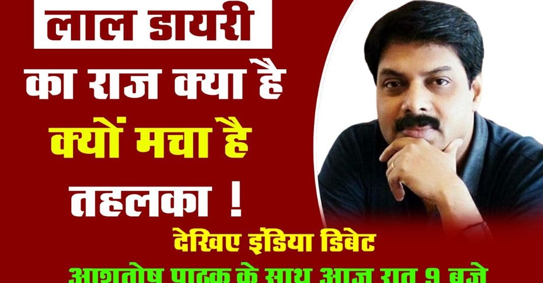 https://qvive.in/india-debate-videos/what-is-the-secret-behind-the-red ...