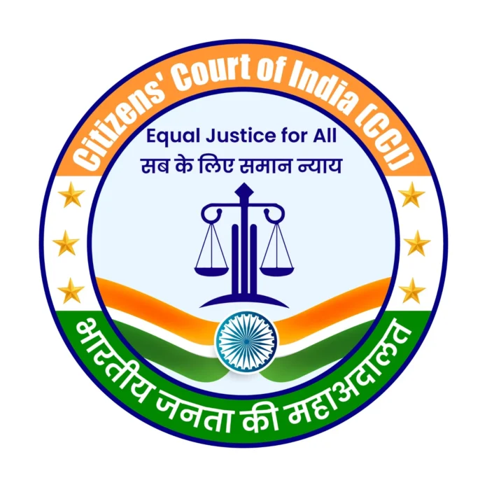 CITIZENS-COURT-OF-INDIA.jpg