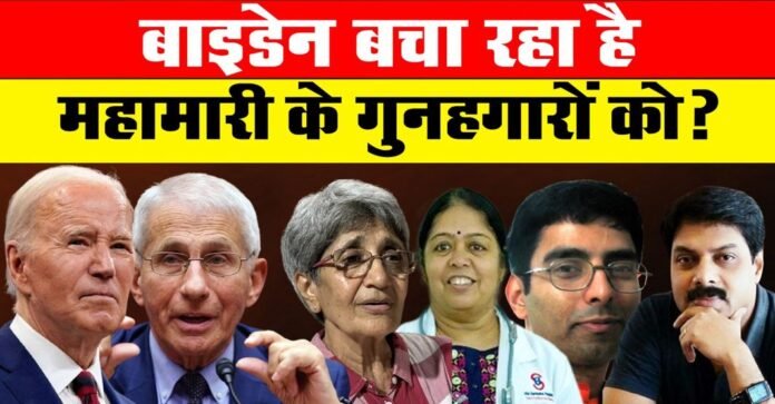 Fauci debate
