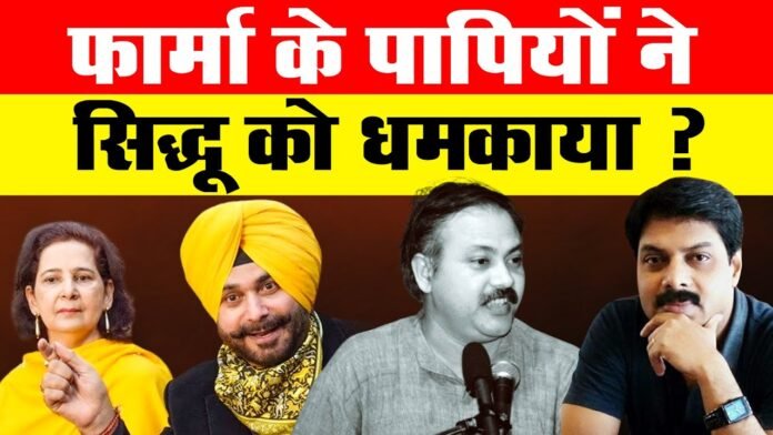 Qvive Debate-Sidhu's